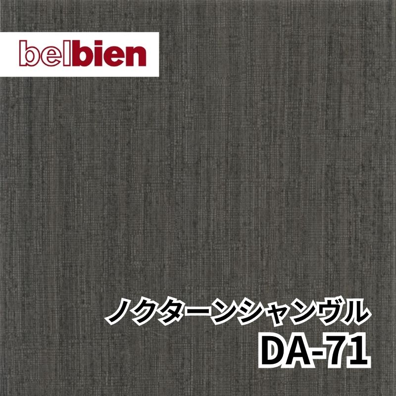 DA-71 ノクターンシャンヴル アブストラクト(抽象) ベルビアン