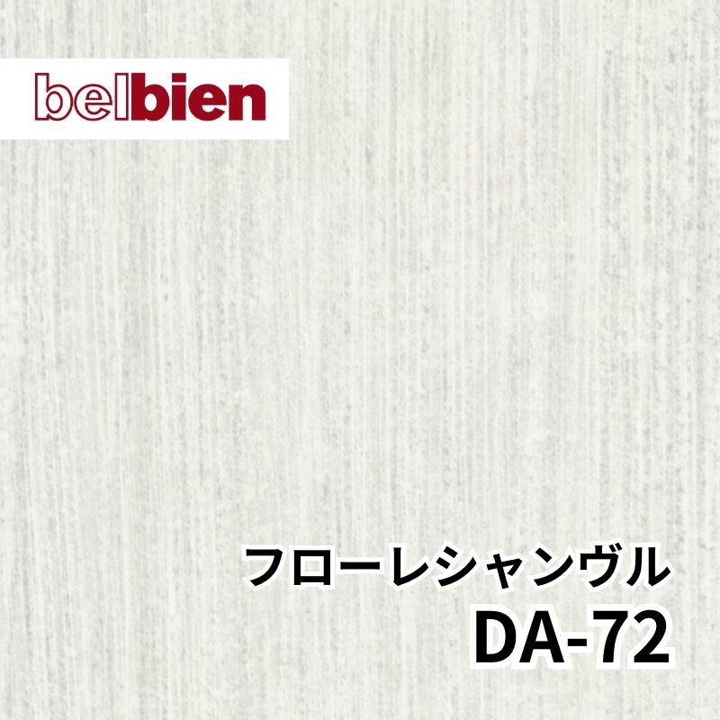 DA-72 フローレシャンヴル アブストラクト(抽象) ベルビアン