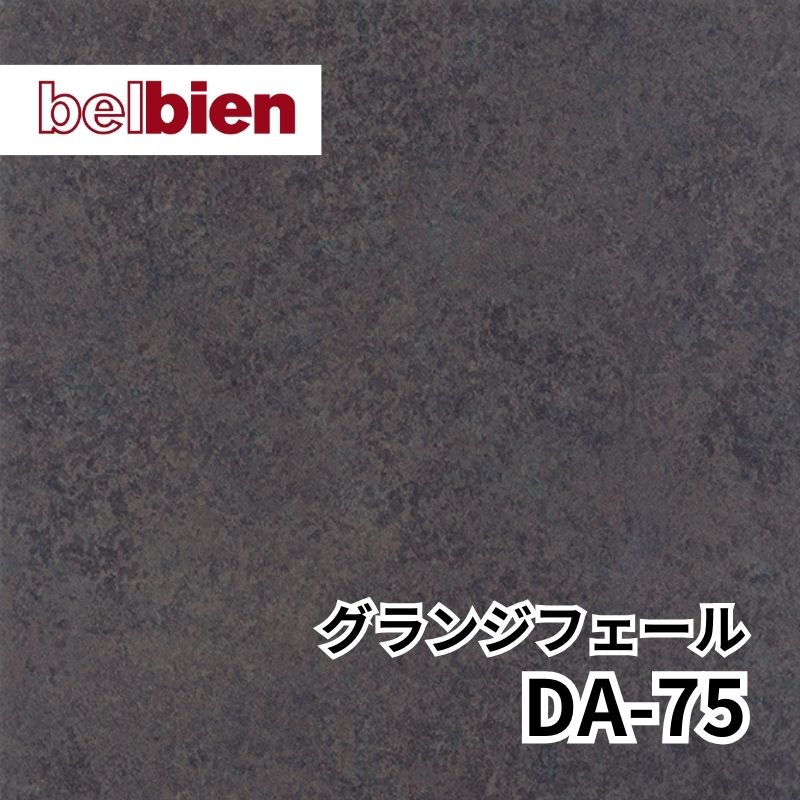 DA-75 グランジフェール アブストラクト(抽象) ベルビアン