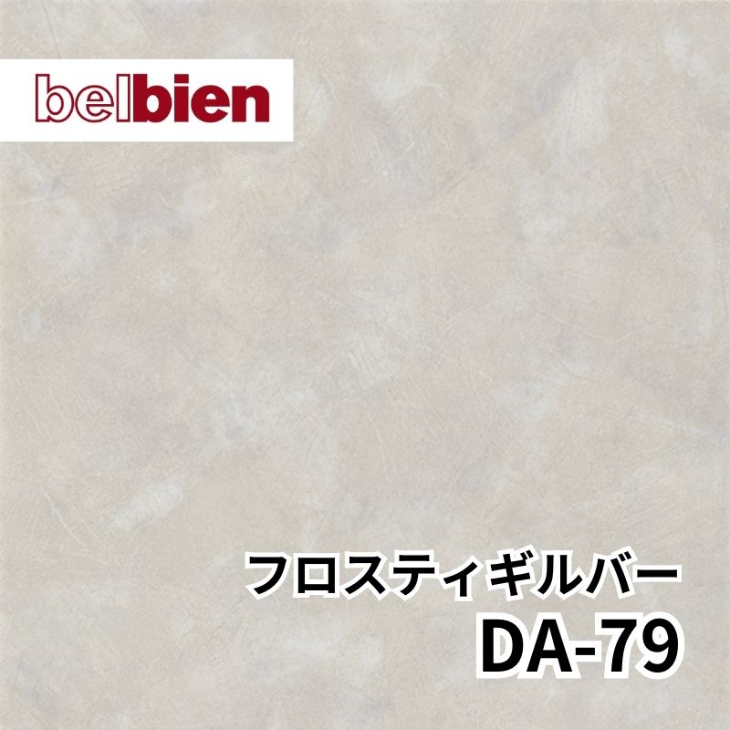 DA-79 フロスティギルバー アブストラクト(抽象) ベルビアン