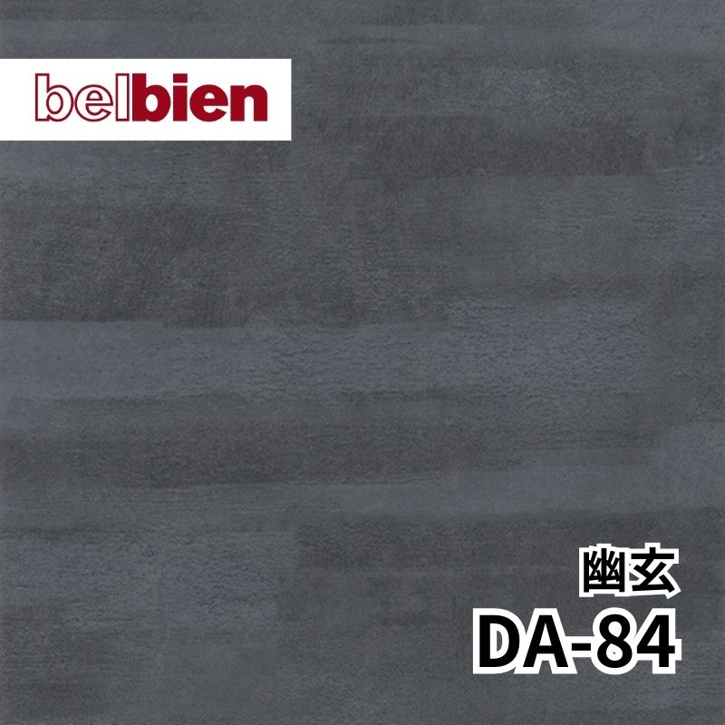 DA-84 幽玄［ゆうげん］ アブストラクト(抽象/石) ベルビアン