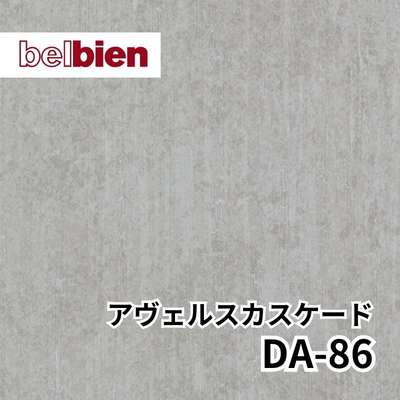 DA-86 アヴェルスカスケード アブストラクト(抽象) ベルビアン