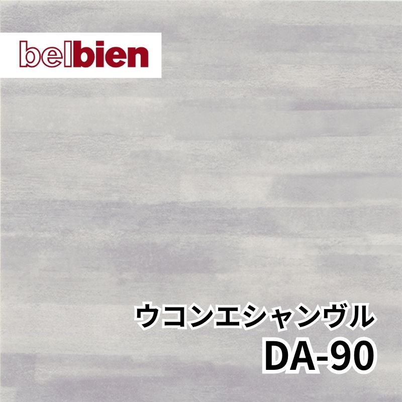 DA-90 シャビートルッリライト アブストラクト(抽象) ベルビアン