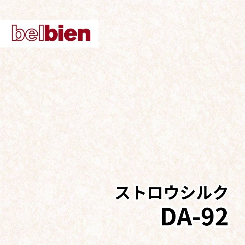 DA-92 ストロウシルク アブストラクト(抽象) ベルビアン