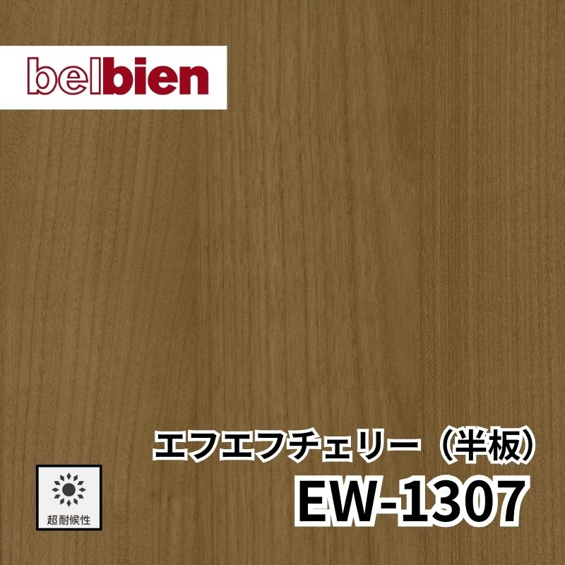 ベルビアン EW-1307 エスエフチェリー(半板)｜看板資材