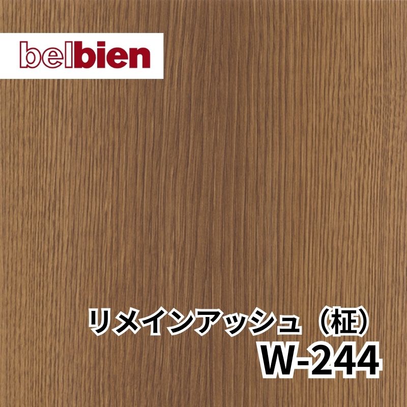 激安‼️【新品未使用品】ベルビアン タキロンシーアイ 木目柄 激安‼️【新品未使用品】ベルビアン タキロンシーアイ 木目柄