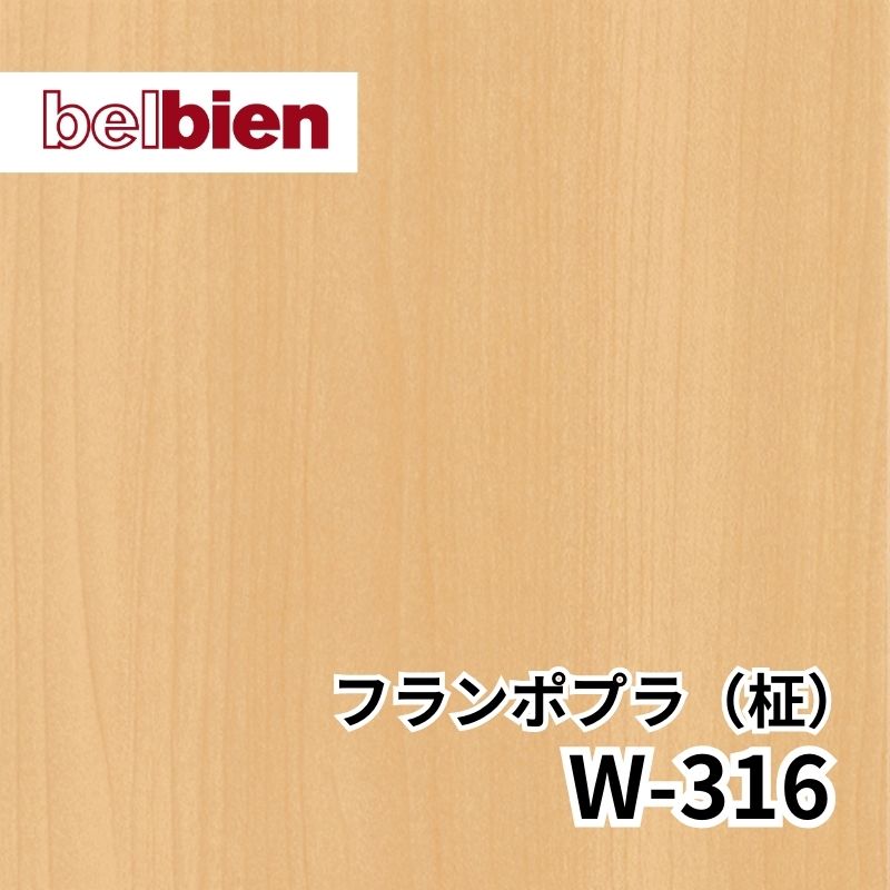 激安‼️【新品未使用品】ベルビアン タキロンシーアイ 木目柄 激安‼️【新品未使用品】ベルビアン タキロンシーアイ 木目柄