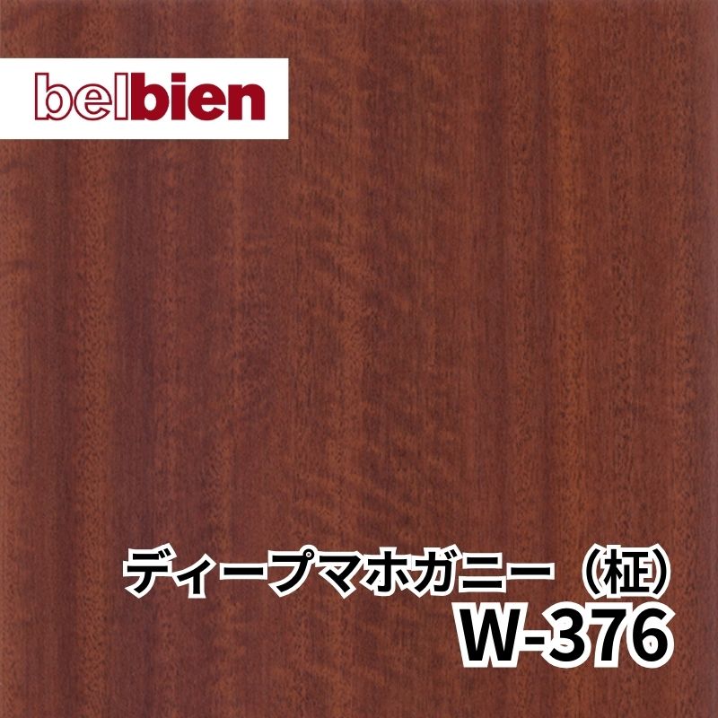激安‼️【新品未使用品】ベルビアン タキロンシーアイ 木目柄 激安‼️【新品未使用品】ベルビアン タキロンシーアイ 木目柄