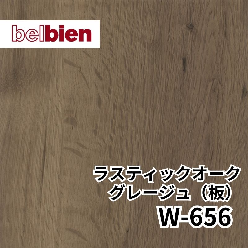 ベルビアン W-656 ラスティックオークグレージ..｜看板資材