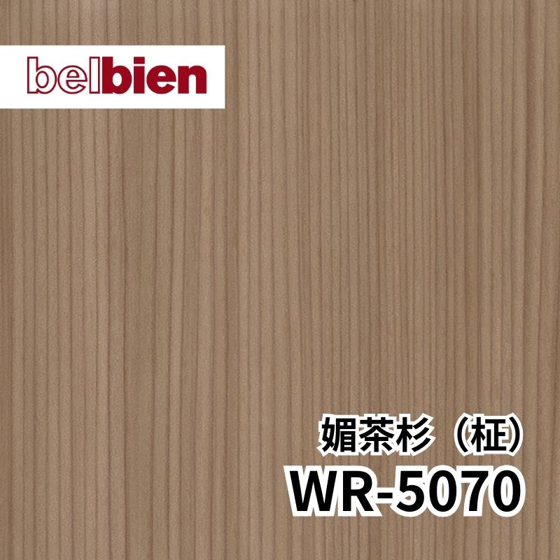 WR-5080 媚茶杉(柾) ウッド(木目) ベルビアン