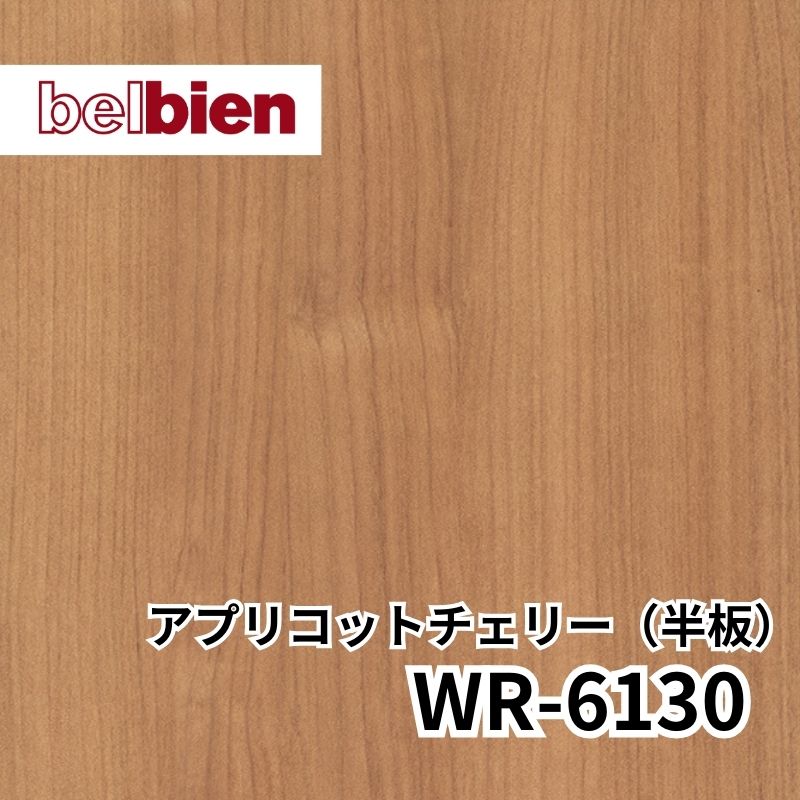 ベルビアン WR-6130 アプリコットチェリー(半板..|看板資材 ベルビアン WR-6130 アプリコットチェリー(半板..|看板資材