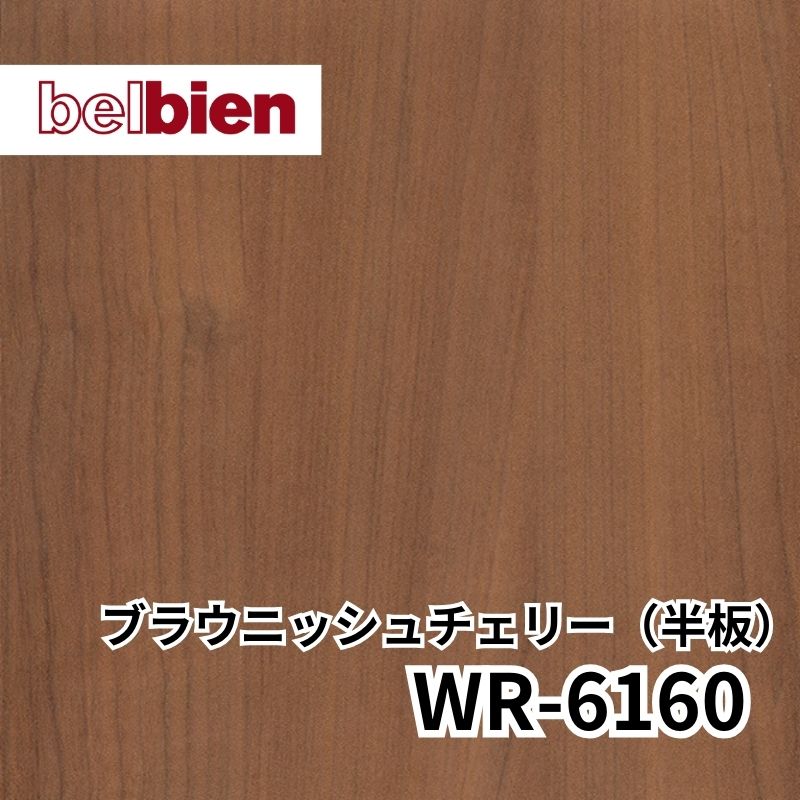 ベルビアン SW-140 レアルオーク(板)｜看板資材・ディスプレイ用品の 