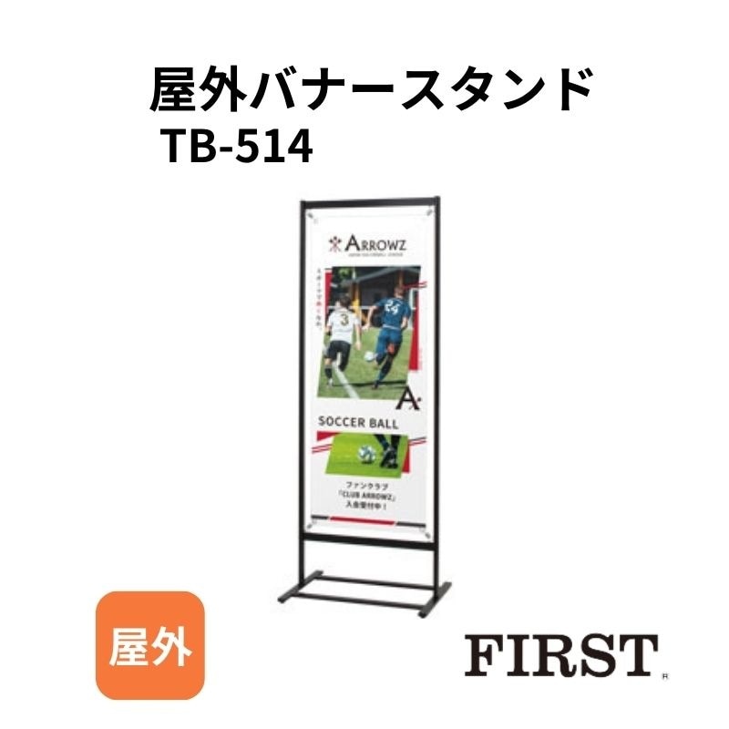 ファースト ポスタークリップA型用 吊り具｜看板資材・ディスプレイ