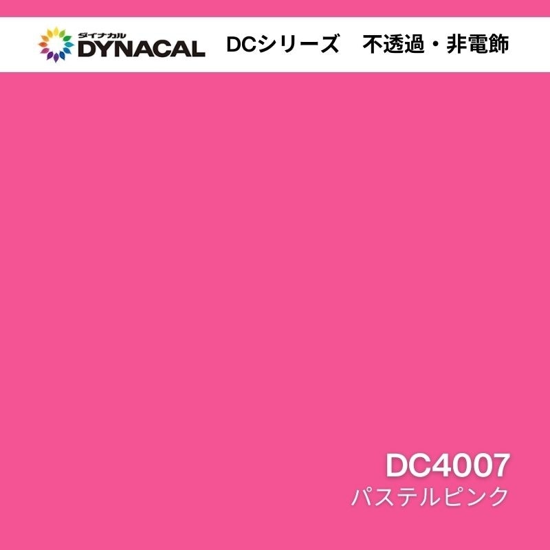 ダイナカル DCシリーズ DC4007 パステルピンク