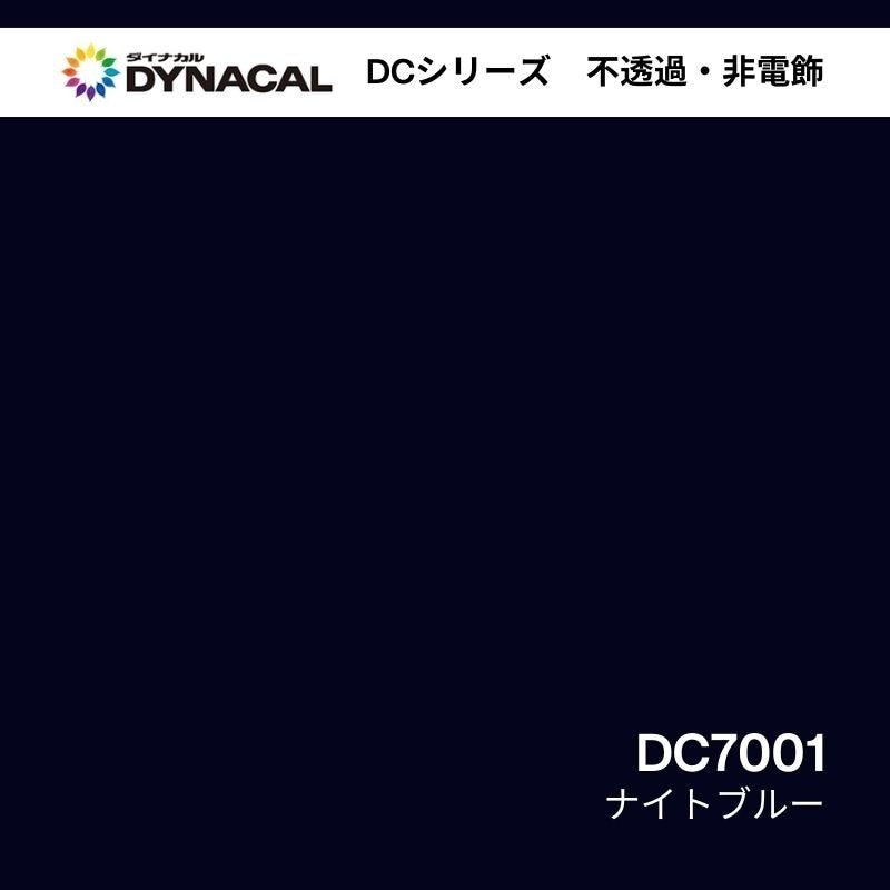 トーヨーケム・ダイナカル（DYNACAL）の商品一覧｜看板資材