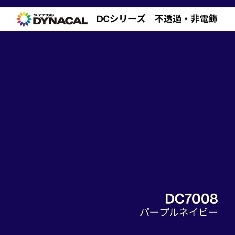トーヨーケム・ダイナカル（DYNACAL）の商品一覧｜看板資材