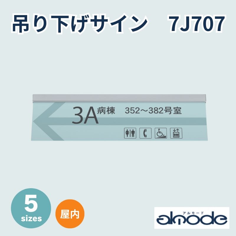ベルク 吊り下げサイン 7J707 天井直付けタイプ