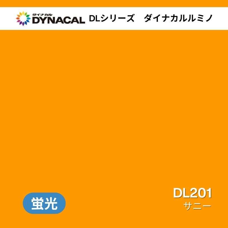 ダイナカル　DLシリーズ　DL201　サニー