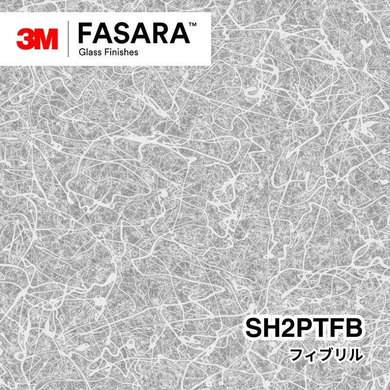 3M™ ファサラ™ ガラスフィルム SH2PTFB フィブリル
