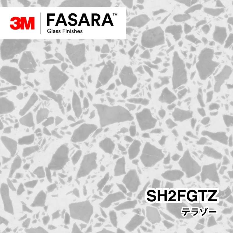 3M™ ファサラ™ ガラスフィルム SH2FGTZ テラゾー