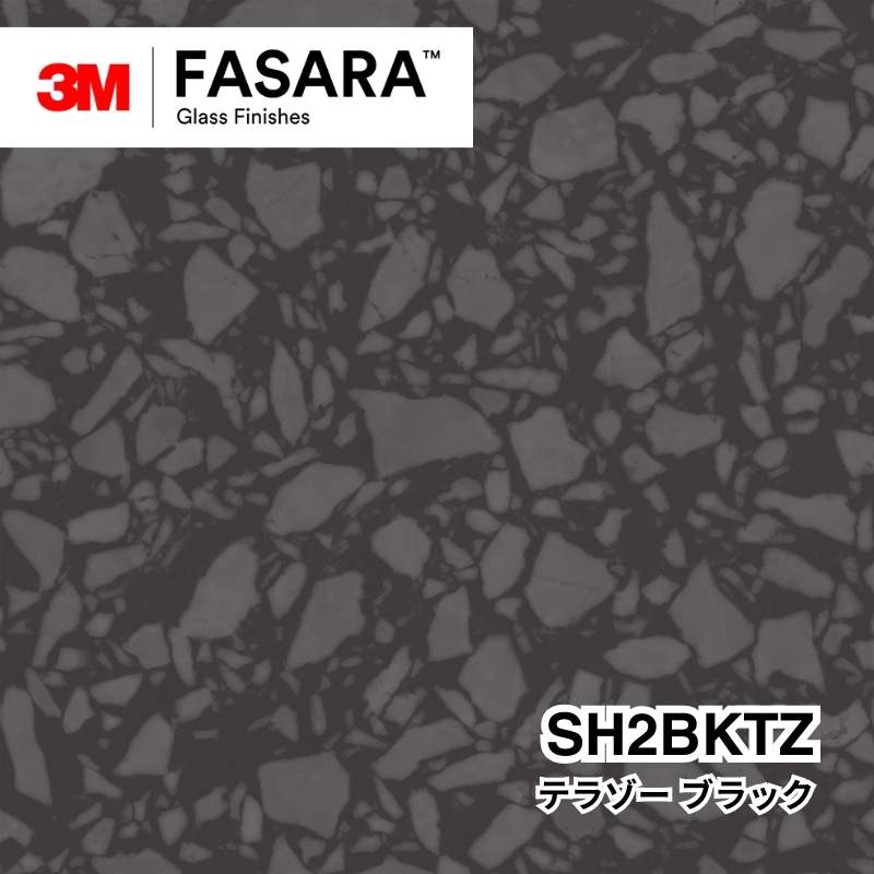 3M™ ファサラ™ ガラスフィルム SH2BKTZ テラゾー ブラック