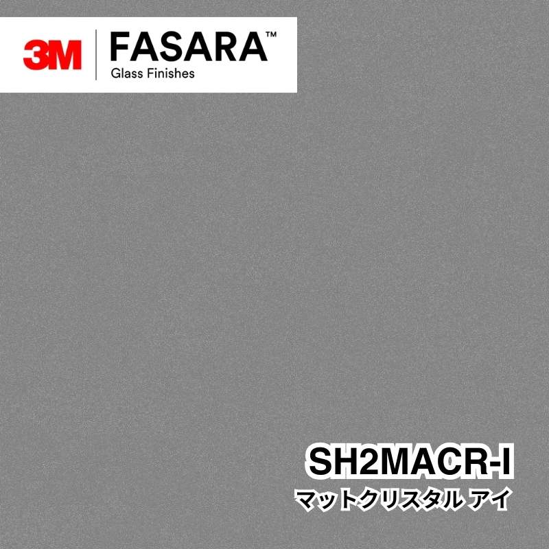 3M™ ファサラ™ ガラスフィルム SH2MACR-I マットクリスタル アイ