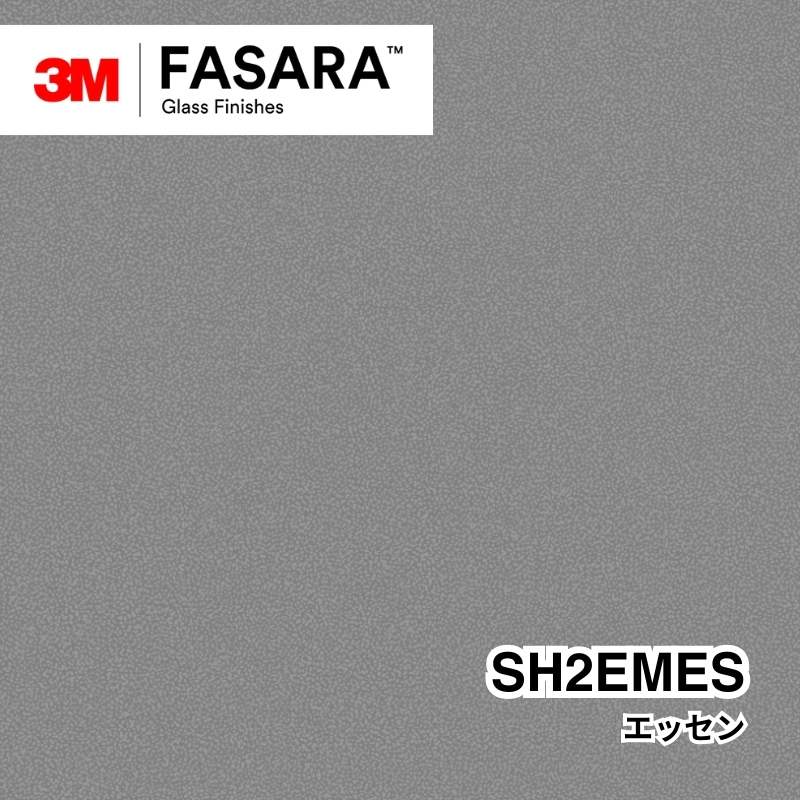3M™ ファサラ™ ガラスフィルム SH2EMES エッセン