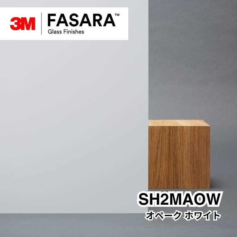 3M ファサラ ガラスフィルム SH2MAMM ミルキーミルキー｜看板資材