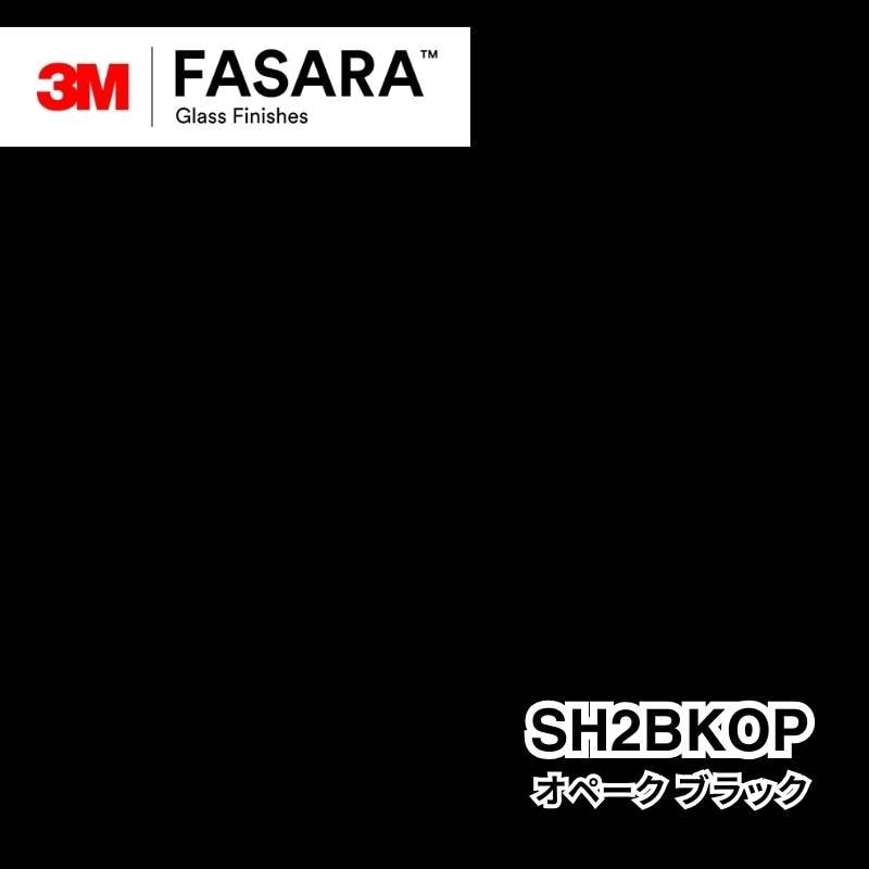 3M™ ファサラ™ ガラスフィルム SH2BKOP オペーク ブラック