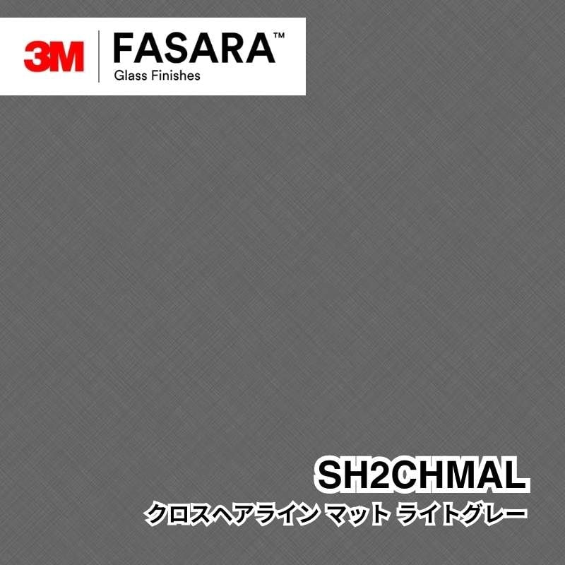 3M ファサラ ガラスフィルム SH2CHMA クロスヘアライン マット｜看板
