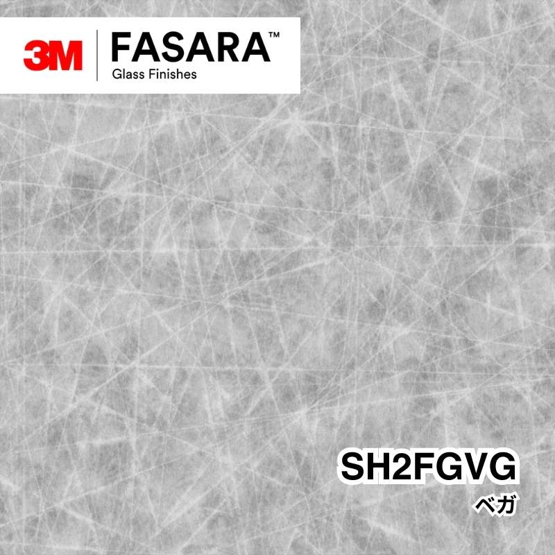 3M™ ファサラ™ ガラスフィルム SH2FGVG ベガ