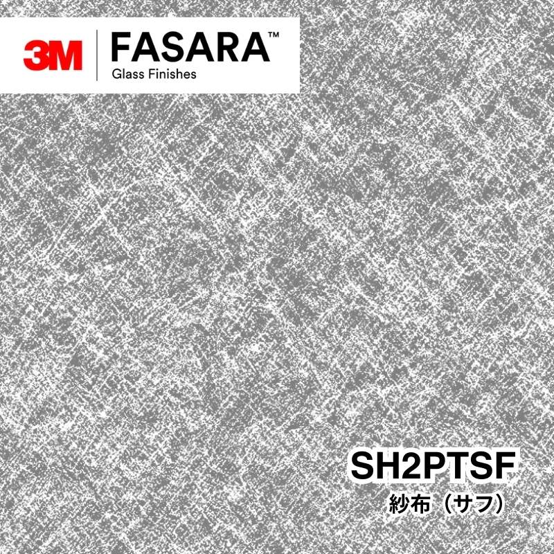 3M ファサラ ガラスフィルム SH2GRSG 時雨(シグレ)グレー｜看板資材