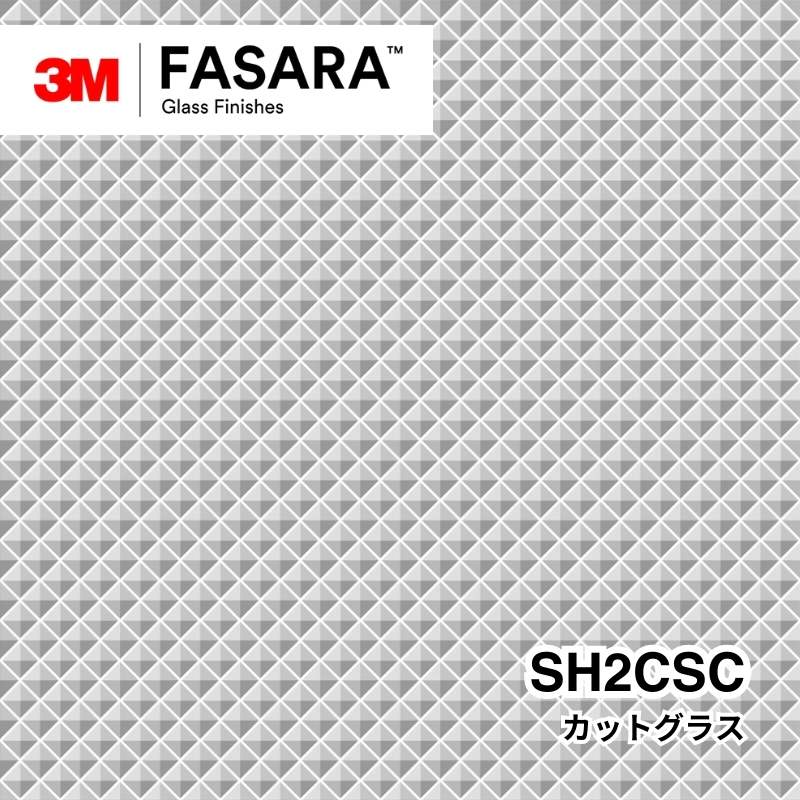 3M™ ファサラ™ ガラスフィルム SH2CSC カットグラス