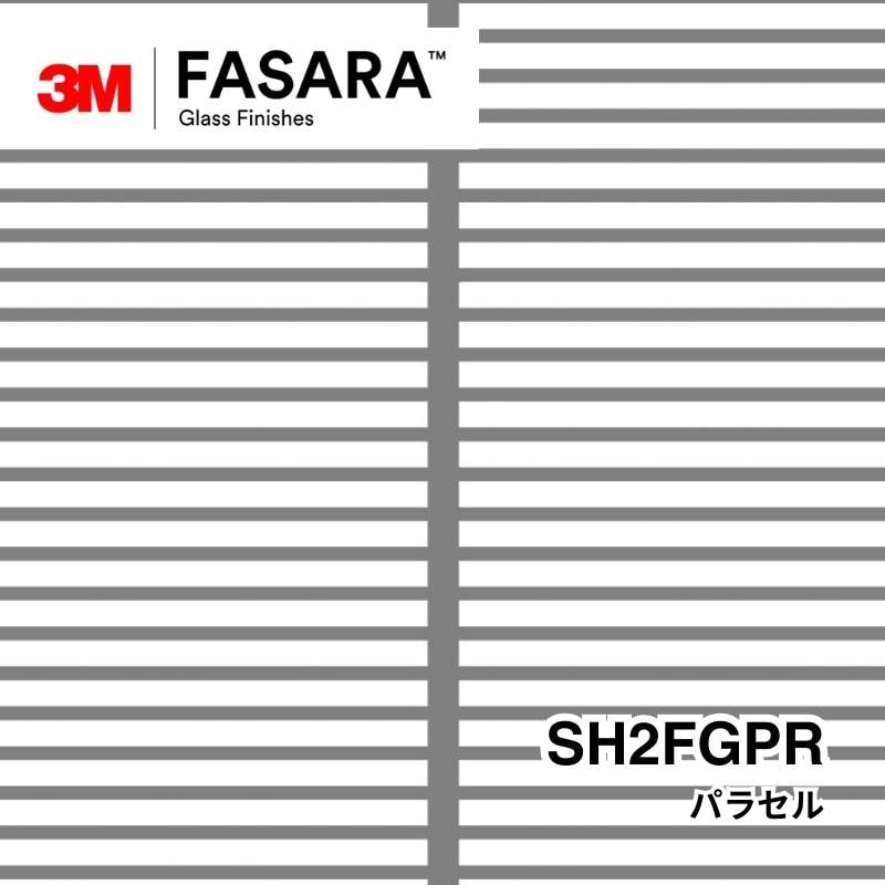 3M™ ファサラ™ ガラスフィルム SH2FGPR パラセル
