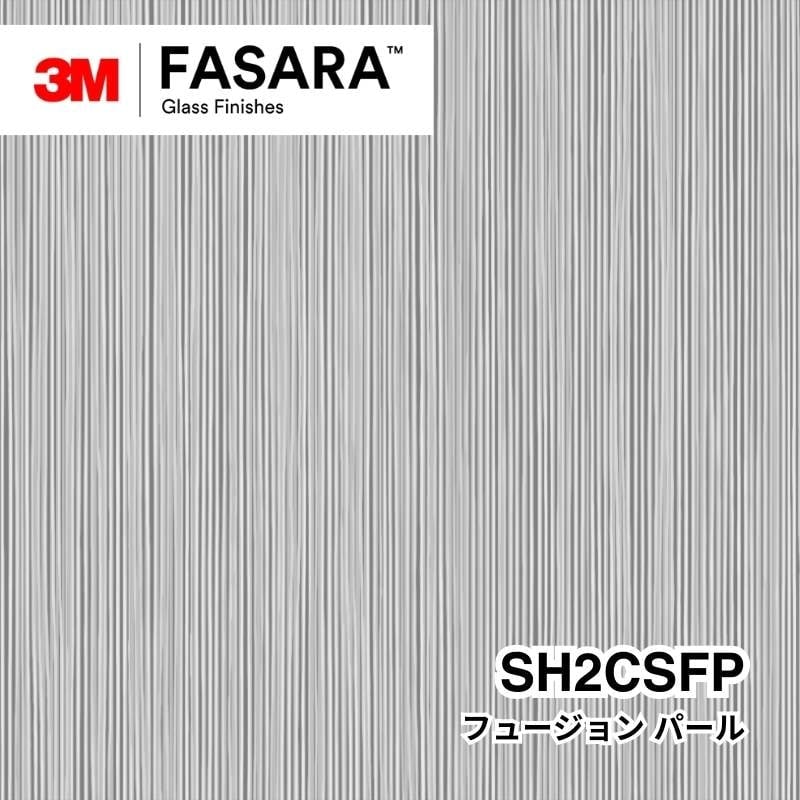 3M™ ファサラ™ ガラスフィルム SH2CSFP フュージョン パール