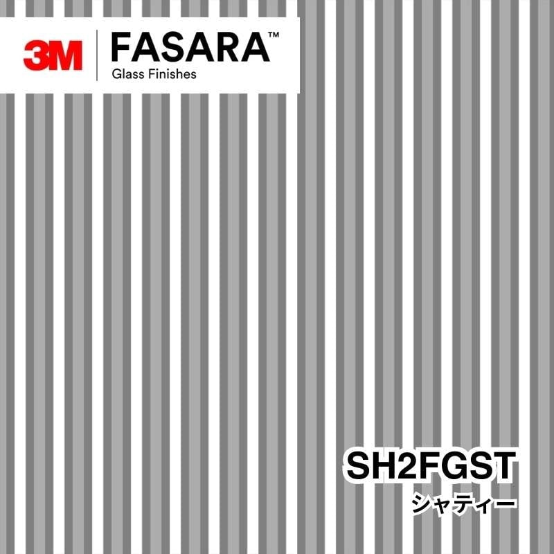 3M™ ファサラ™ ガラスフィルム SH2FGST シャティー