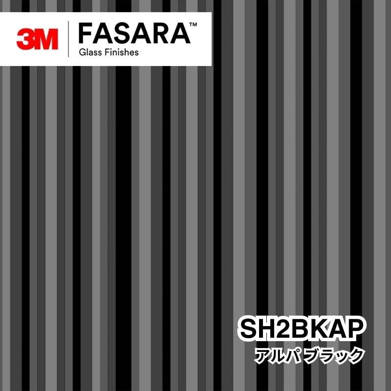 3M™ ファサラ™ ガラスフィルム SH2BKAP アルパ ブラック