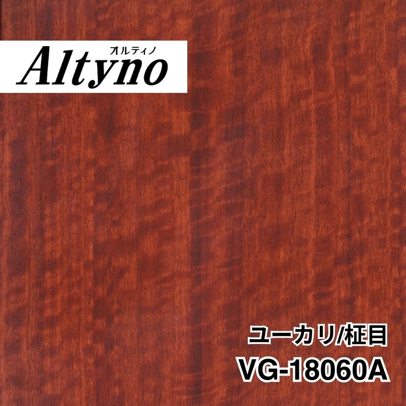 VG-18060A オルティノ ユーカリ/柾目