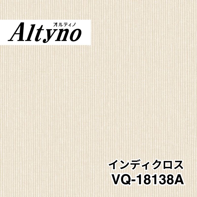 VQ-18138A オルティノ テキスタイル インディクロス