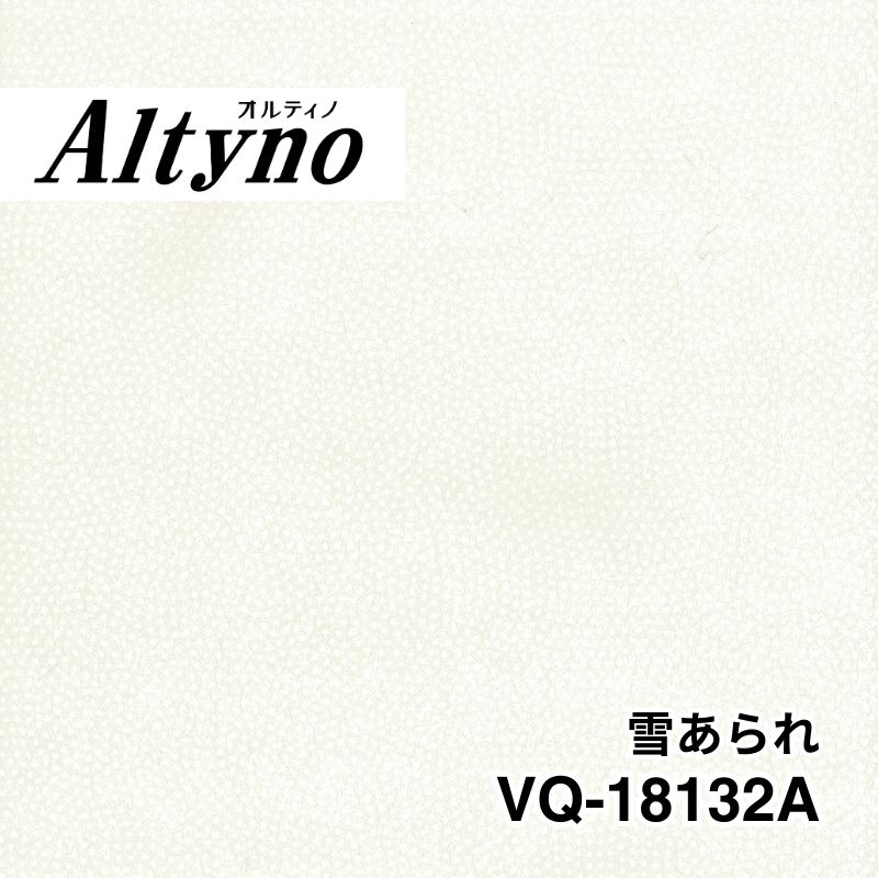 VQ-18132A オルティノ 抽象 雪あられ