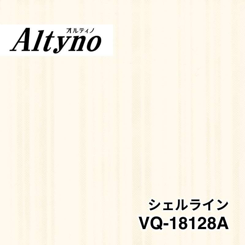 VQ-18128A オルティノ 抽象 シェルライン