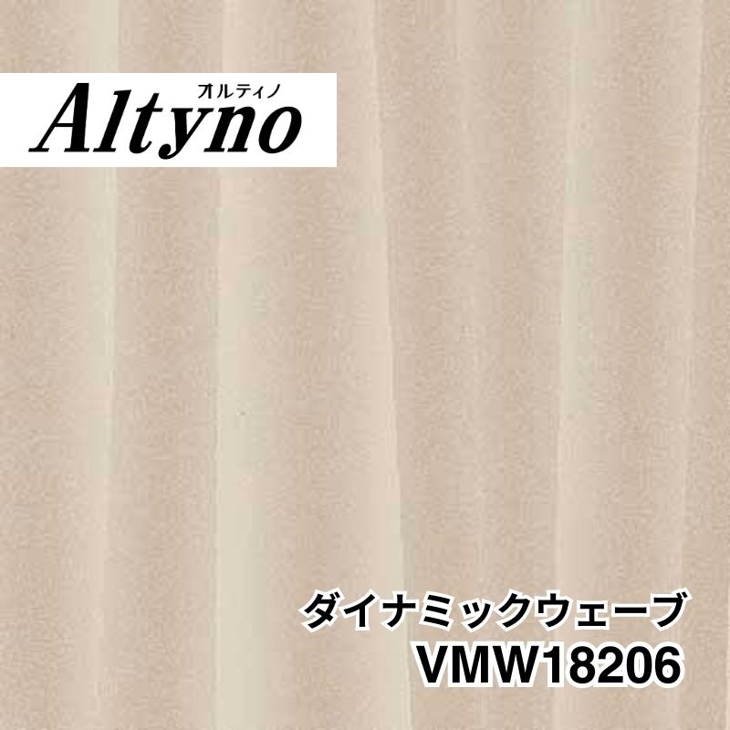 VMW18206 オルティノ メタル ダイナミックウェーブ