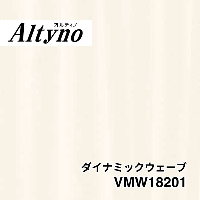 VMW18201 オルティノ メタル ダイナミックウェーブ