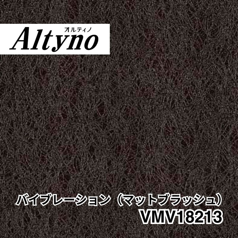 VMV18213 オルティノ メタル バイブレーション(マットブラッシュ)