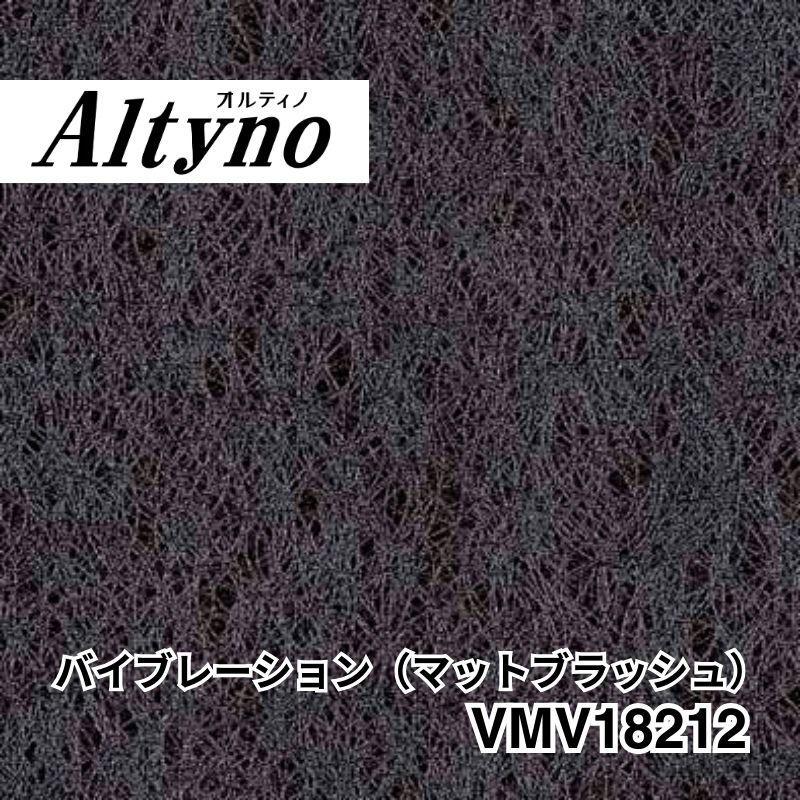 VMV18212 オルティノ メタル バイブレーション(マットブラッシュ)