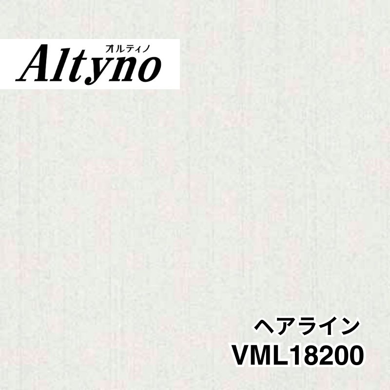 VML18200 オルティノ メタル ヘアライン