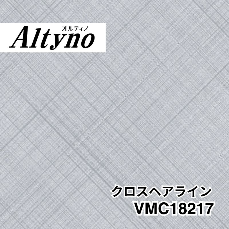 VMC18217 オルティノ メタル クロスヘアライン