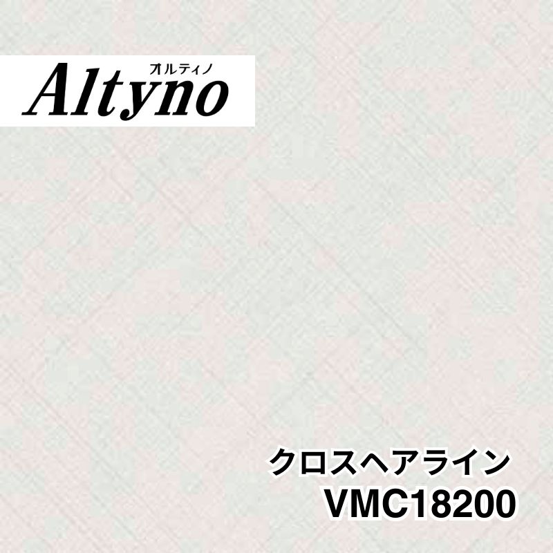 VMC18200 オルティノ メタル クロスヘアライン