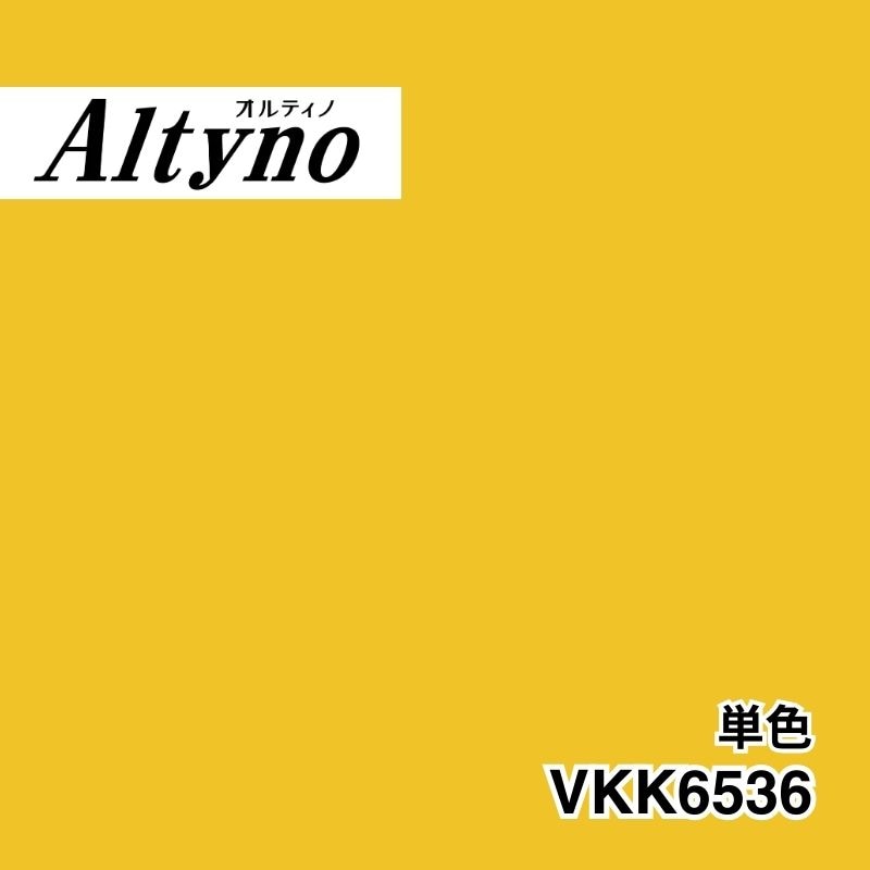 VKK6536 オルティノ 単色
