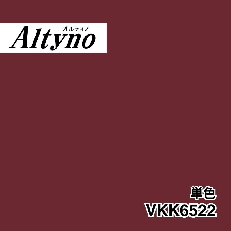 VKK6522 オルティノ 単色